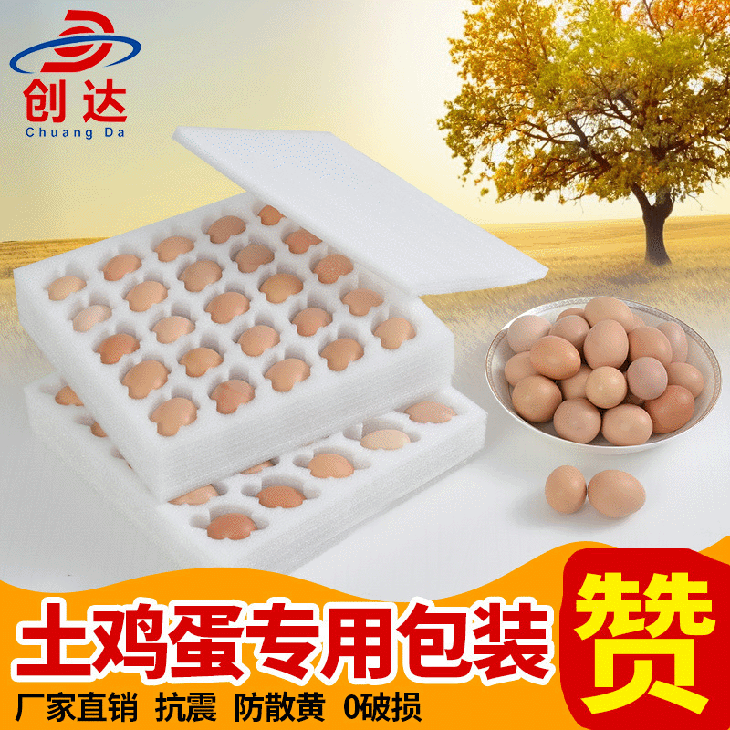 Zhongshan wholesale Pearl cotton egg tray horizontal release 50 pieces medium EPE anti-crushing foam cotton soil egg tray manufacturer