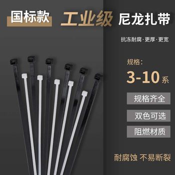 White/black national standard cable tie plastic self-locking cable tie 3-10 series cable tie buckle strong widening cable tie