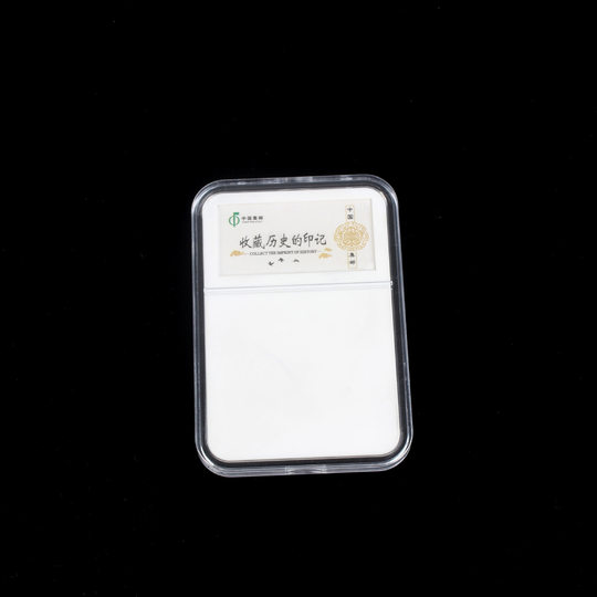 邮票单张盒 收藏盒 保护盒