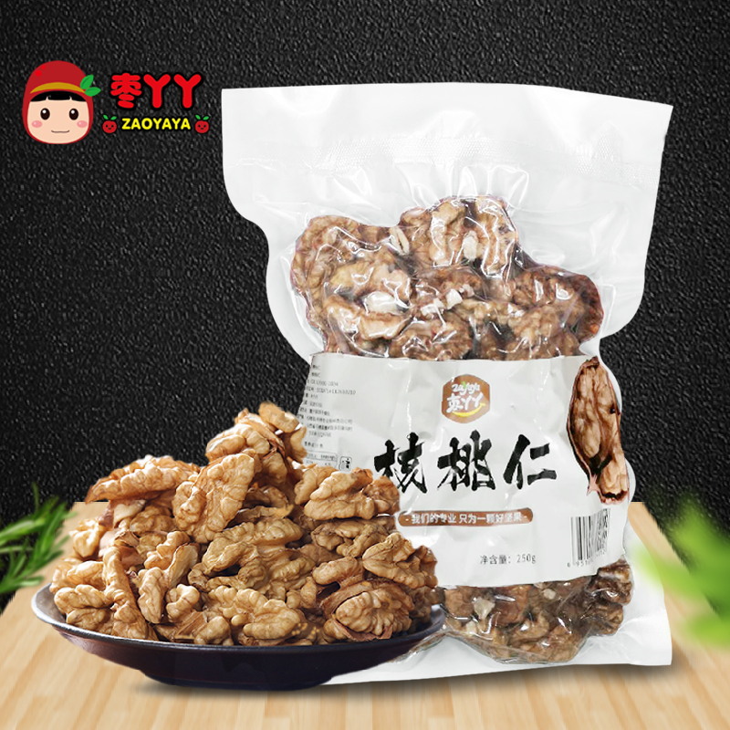 Zaoya Ya Original Walnut Kernels 250G/Bag Snack Nuts Dried Fruit Amber Shanxi Specialty Vacuum-Packed
