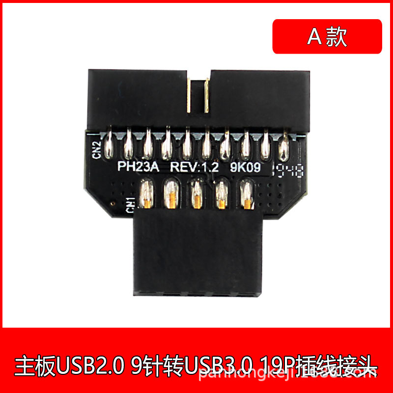 PH23 USB3.0 interconversion USB 2.0 9pin male housing to USB 3.0 20pin adapter