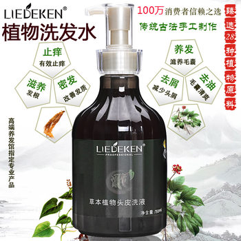 Herbal Shampoo Extract and Boil Ginseng Polygonum multiflorum Shampoo Anti-dandruff Oil Control Shampoo