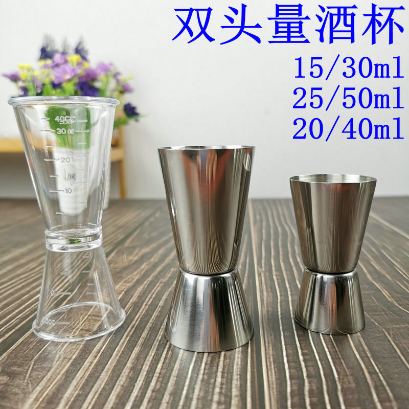Stainless Steel Double-Headed Measuring Wine Glass Resin Ince Cup Cocktail Bartending Tool Bar Measuring Cup Ansi Measuring Cup
