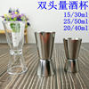 Stainless Steel Double-Headed Measuring Wine Glass Resin Ince Cup Cocktail Bartending Tool Bar Measuring Cup Ansi Measuring Cup