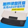 Factory Direct Supply Drawer-type Bracket Computer ABS Keyboard Rack Thickeneded Keyboard Drawer Keyboard Bracket Tray