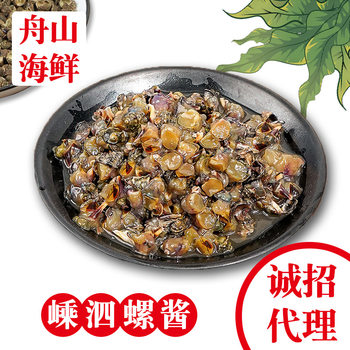 Original Snail Sauce Shengsi Spicy Snail 300G/Bottle Zhoushan Seafood Ready-To-Eat More Than 100 Products Factory Direct Sales and Distribution Agents