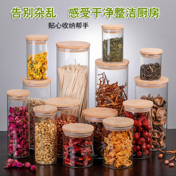 Factory direct purchase storage tank milk powder miscellaneous grains honey bottle flower tea jar glass bottle kitchen storage jar sealed jar