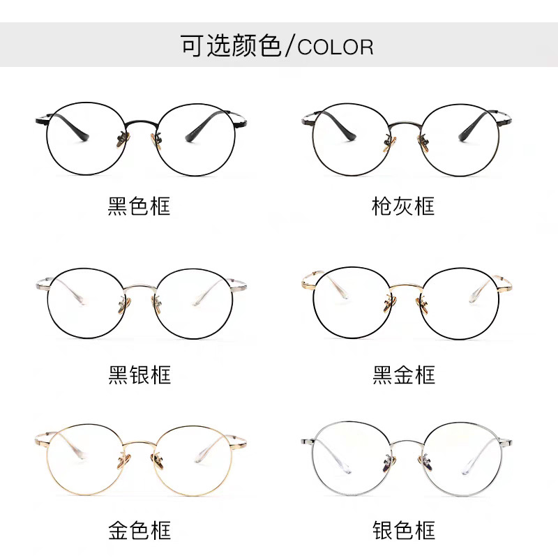 77507 anti-radiation anti-blue light glasses frame men's fashionable computer eye protection myopia women's Korean-style non-degree plain