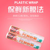 250g 30cm cling film household commercial packing film sealing film beauty salon fire therapy food grade PE mask