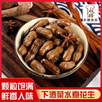 Yongcai boiled peanut whole box wholesale vacuum packaging wine dish open bag instant peanut snacks Shenyang specialty