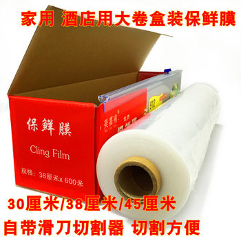 PE cling film boxed with cutter large roll household economical packaging high temperature resistant packaging microwave oven refrigerator cling film