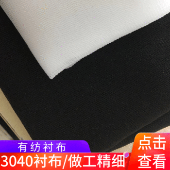 Spot wholesale warp knitted lining lining two-sided elastic spinning lining cloth 3040 knitted lining manufacturers supply large favorable