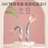 Suction Cup Twisting Spoon Children's Fork Spoon Baby Spoon Tableware Baby Licking Spoon Complementary Food Training Spoon Food Grade