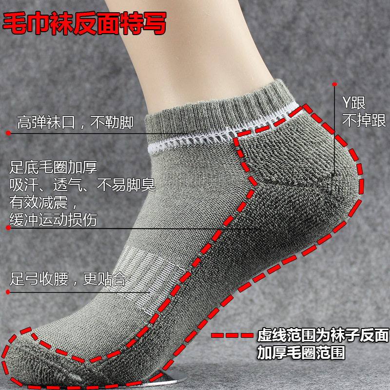 半毛巾底吸汗防震收腰运动女船袜瑜伽袜毛圈袜子男短袜运动袜男士