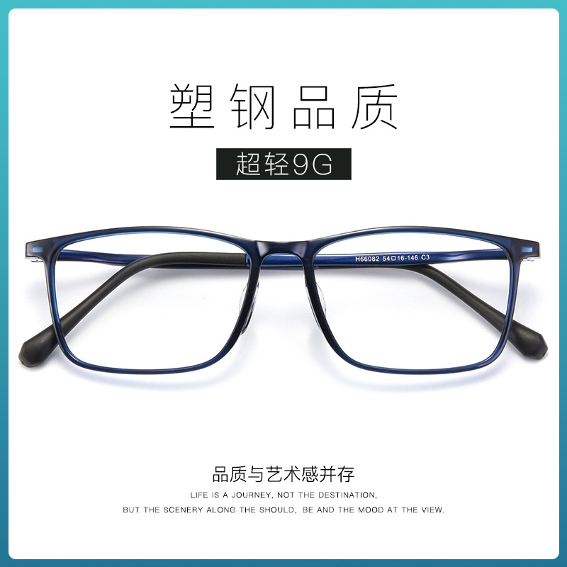 Ultra-light large frame glasses frame tungsten titanium plastic steel youth glasses myopia glasses silicone nose pad soft nose pad box men