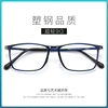 Ultra-light large frame glasses frame tungsten titanium plastic steel youth glasses myopia glasses silicone nose pad soft nose pad box men