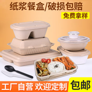 Environmentally Friendly Degradable Disposable Pulp Meal Box Takeaway Salah Bowl Fast Food Packing Box Pulp Lunch Box