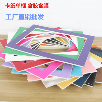 Studio School art exhibition Paper picture frame mounting 4 open 8 open A4 children's painting cardboard photo frame single frame mounting