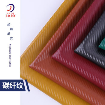 Factory Direct Supply of 1.1 Thick Pu Woven Carbon Fiber Pattern Leather Notebook Car Interior Floor Mat Seat Cushion Cover Fabric