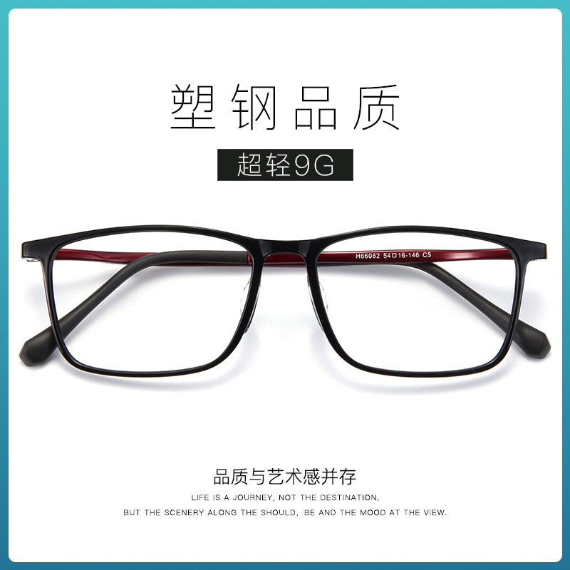 Ultra-light large frame glasses frame tungsten titanium plastic steel youth glasses myopia glasses silicone nose pad soft nose pad box men