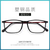 Ultra-light large frame glasses frame tungsten titanium plastic steel youth glasses myopia glasses silicone nose pad soft nose pad box men