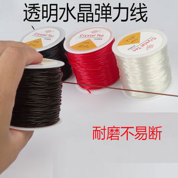 Transparent crystal elastic string bracelet rope wear-resistant large roll round beaded thread Wenwan rope Buddha beads thread rubber band thread