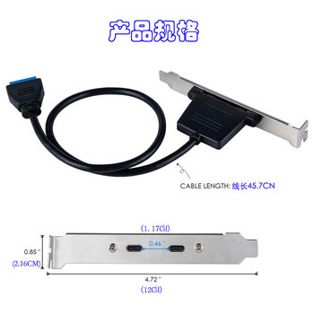 Computer chassis rear bezel data cable PCI extension 20-pin to TYPE C extension USB3.1 * 2