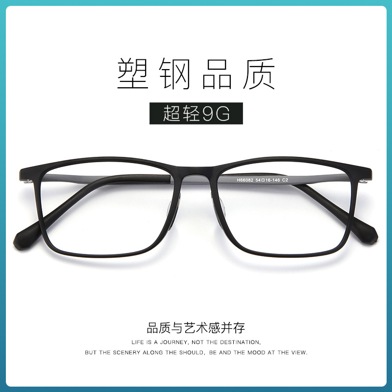 Ultra-light large frame glasses frame tungsten titanium plastic steel youth glasses myopia glasses silicone nose pad soft nose pad box men