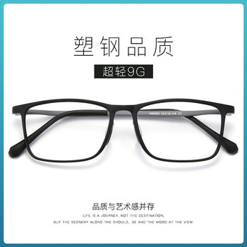 Ultra-light large frame glasses frame tungsten titanium plastic steel youth glasses myopia glasses silicone nose pad soft nose pad box men