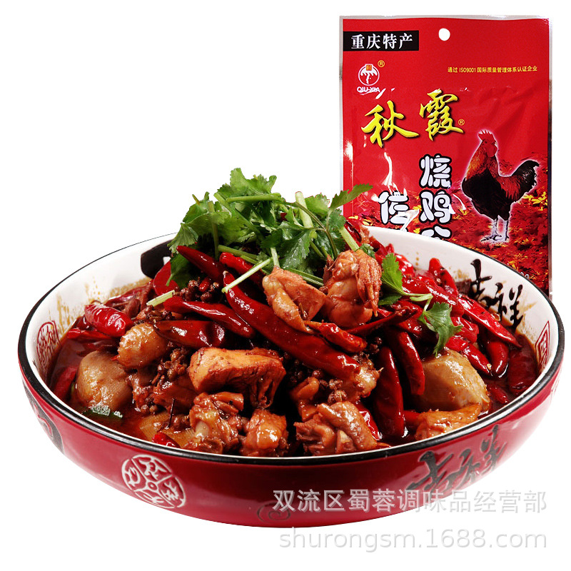 Chongqing specialty Qiuxia roast chicken seasoning 150g spicy chicken hot pot seasoning spicy chicken firewood chicken seasoning