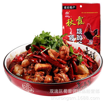 Chongqing specialty Qiuxia roast chicken seasoning 150g spicy chicken hot pot seasoning spicy chicken firewood chicken seasoning