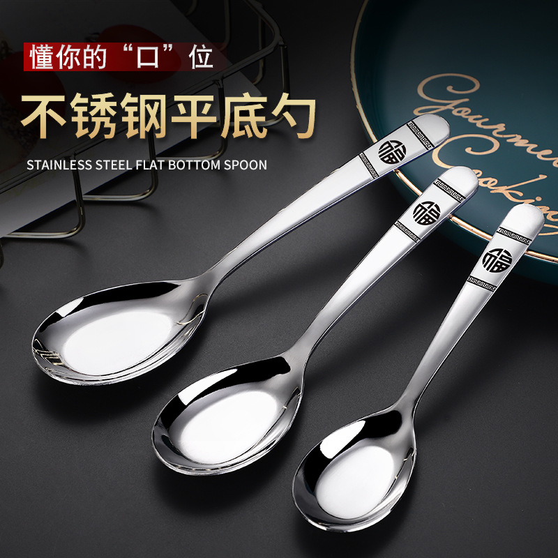 Spot Stainless Steel Household Fuzi Flat Bottom Spoon Creative Children's Spoon Dessert Spoon Home Hotel Support LOGO