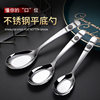 Spot Stainless Steel Household Fuzi Flat Bottom Spoon Creative Children's Spoon Dessert Spoon Home Hotel Support LOGO