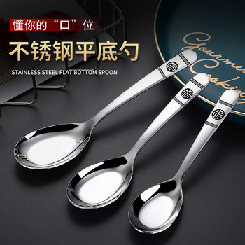 Spot Stainless Steel Household Fuzi Flat Bottom Spoon Creative Children's Spoon Dessert Spoon Home Hotel Support LOGO