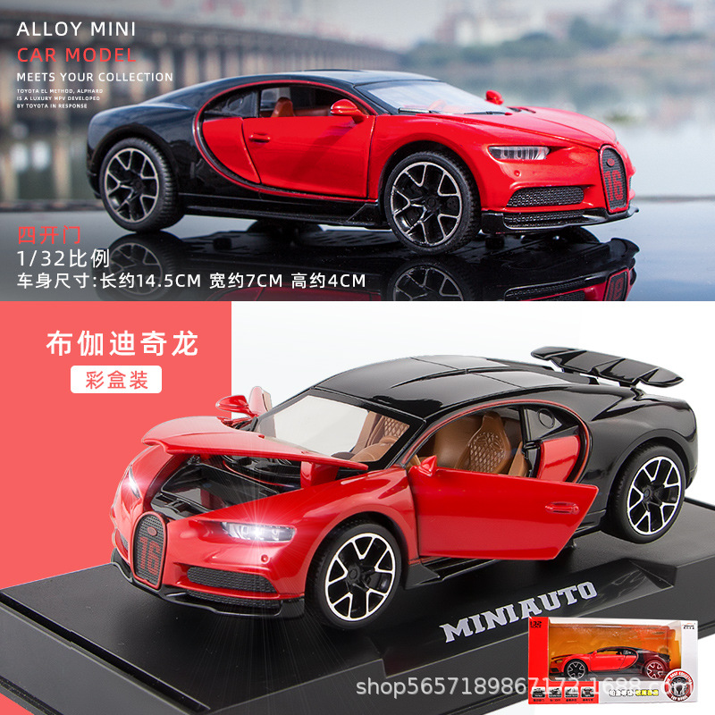 建元1:32汽车模型奇龙限量版知名跑车世界名车豪车中控台车子摆件