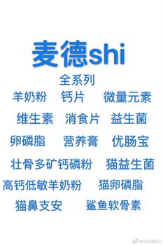 Maidesz Goat Milk Powder Lecithin Probiotics Calcium Tablets Trace Elements Vitamin Xiaoshi Tablets for Cats and Dogs