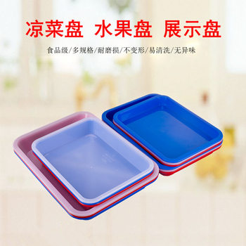 Thickened Plastic Cold Dish Plate Cold Dish Square Plate Rectangular Dim Sum Tray Kindergarten Cold Dish Frozen Dumpling Plate Cake Plate