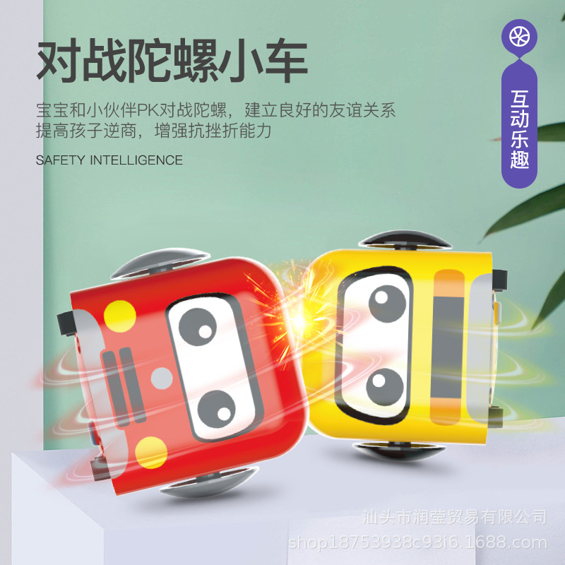 Children's toy Q moving fangbao inertia car cool bucket car battle gyro Bibi elf New peculiar fingertip gyro