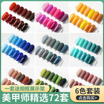 2023 New Kodan Barbie Lasting Phototherapy Nail Polish Glue Set 6 Color Nail Glue Nail Shop Special Wholesale