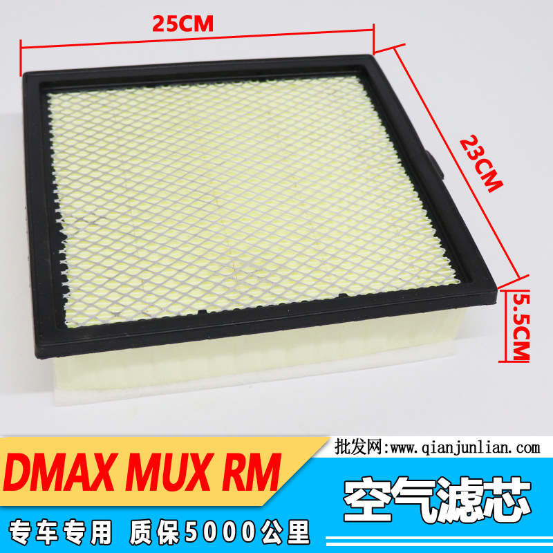 เหมาะสำหรับ DMAX เรนเจอร์ MUX ตะแกรงแอร์ ตะแกรงระบบปรับอากาศ ไส้กรองแอร์ ไส้กรองเครื่องปรับอากาศ และไส้กรองน้ำมัน