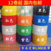 Color tape packing with transparent wholesale tape wholesale direct selling/printing postage sealing tape