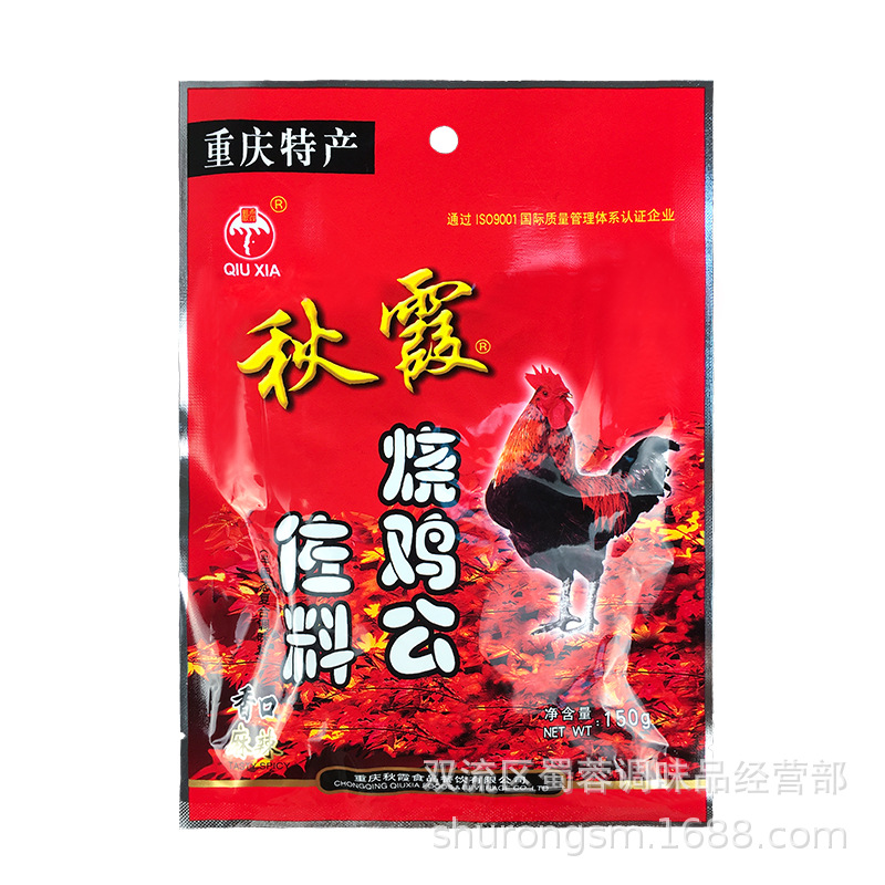 Chongqing specialty Qiuxia roast chicken seasoning 150g spicy chicken hot pot seasoning spicy chicken firewood chicken seasoning