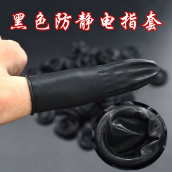 Black Pink anti-static finger sleeve disposable imported dust-free powder-free latex industrial protective work finger sleeve