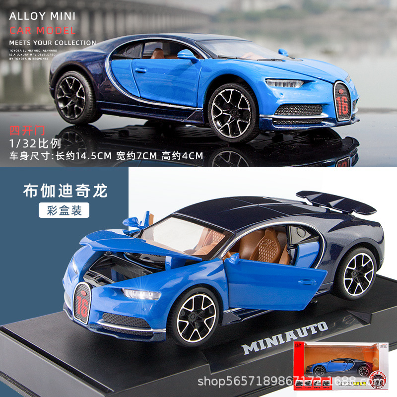 建元1:32汽车模型奇龙限量版知名跑车世界名车豪车中控台车子摆件