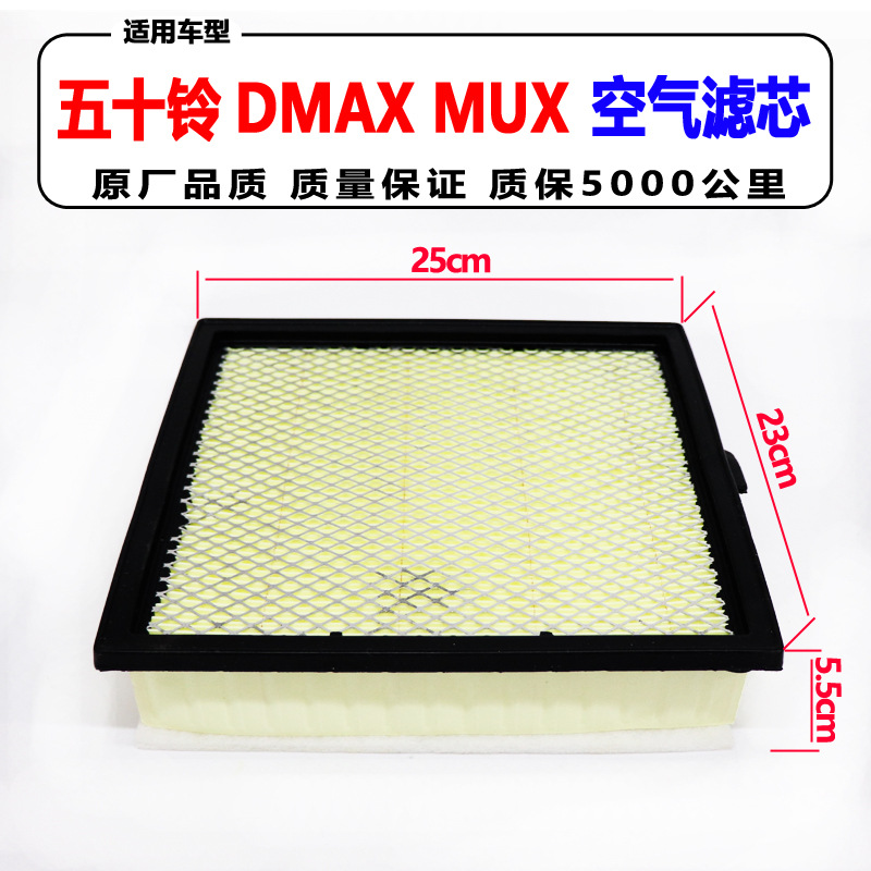 เหมาะสำหรับ DMAX เรนเจอร์ MUX ตะแกรงแอร์ ตะแกรงระบบปรับอากาศ ไส้กรองแอร์ ไส้กรองเครื่องปรับอากาศ และไส้กรองน้ำมัน