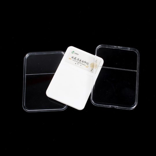 邮票单张盒 收藏盒 保护盒