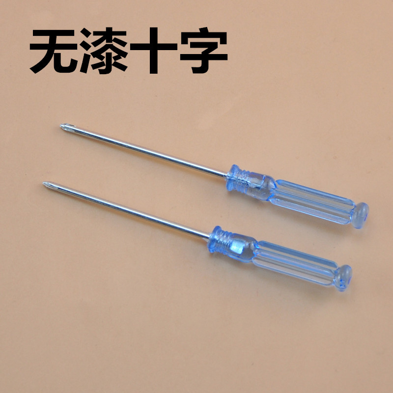 螺丝刀十字迷你透明螺丝刀水晶带磁小螺丝刀改锥起子