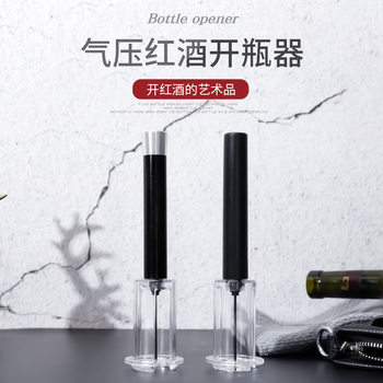 Kitchen Supplies Red Wine Air Pressure Bottle Opener Four-Piece Set Cylindrical Box Packaging Manual Needle Air Pressure Bottle Opener