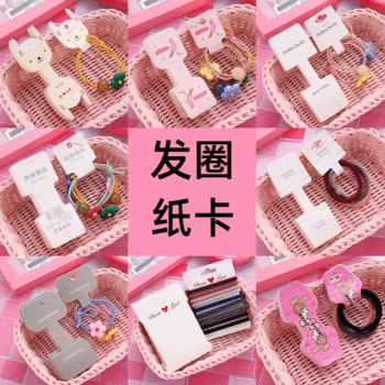 Single Price with Hanging Hole Hair Band Rubber Band Wrapping Paper Card Hair Accessories Paper Card Hair Band Label Note Hair Rope Tag Wholesale