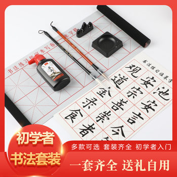 Roche Student Brush Set Beginner's Four Treasures of Study Set Wolfhair Copybook Ink Set